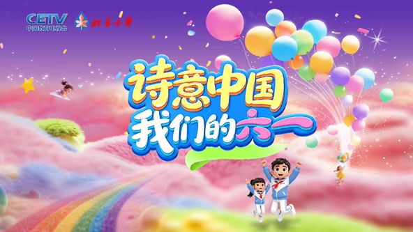 抖音满天星高压监狱