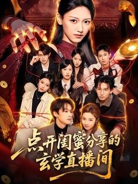 《明日之战》电影完整版