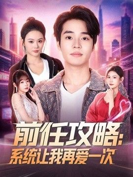 唐心vLog免费观看