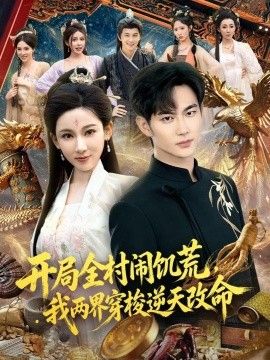 天梯野营第二季免费观看全集