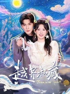 龙蛇演义第二季免费观看全集高清