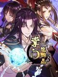 法国信任高压监狱的人是谁呀