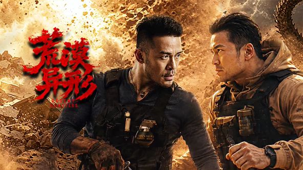 八戒八戒电影免费观看播放