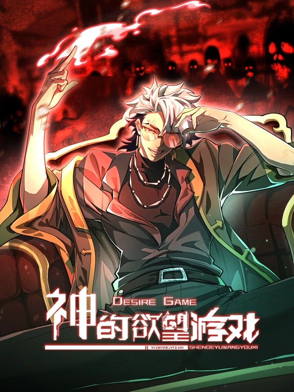 欲望之屋电影版在线播放