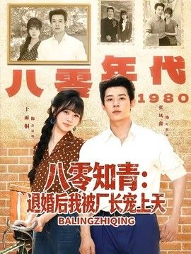 新梅金瓶之爱奴2国语