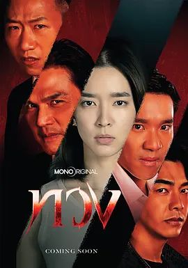 我的好妈妈6韩国电影免费观看