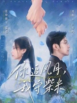 叫一声妈妈 电视剧