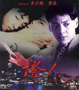电影《扫毒》在线观看