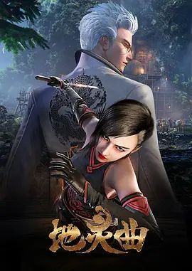 《天体野营》第一季免费观看全集