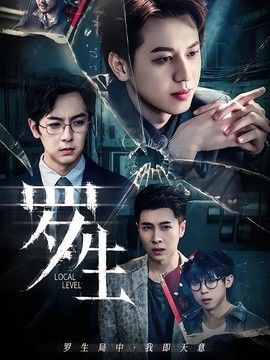 房产销售的秘密2免费看