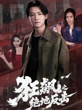 青春荷尔蒙在线观看列表