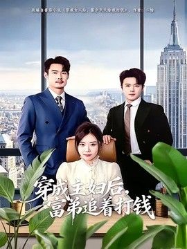 妻子免费高清电视剧