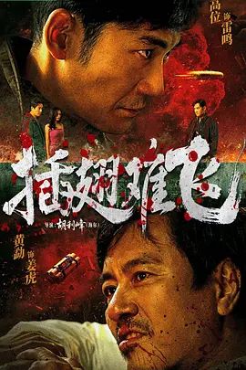 红十字星座电视剧在线观看免费