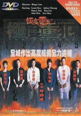 咒