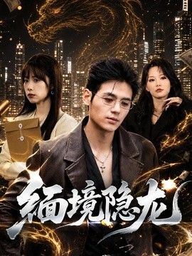 类似爱情未删减版
