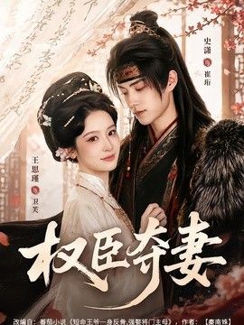 八戒八戒电影在线观看免费版